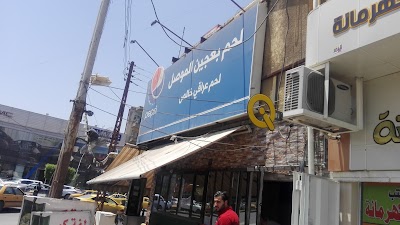 Photos of Bethlehem Restaurant dough