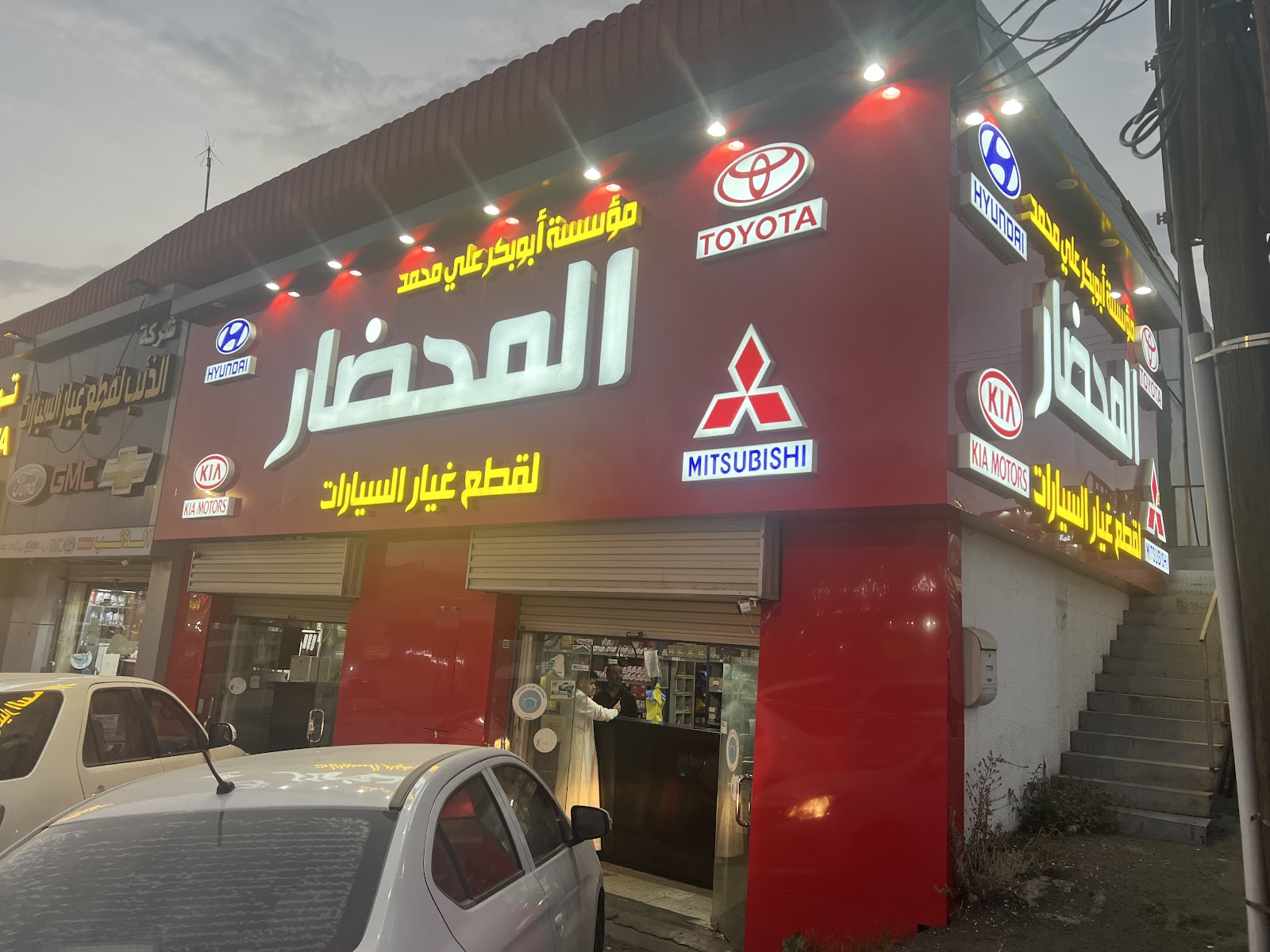 مؤسسة أبوبكر علي محمد المحضار لقطع غيار السيارات - صورة 3