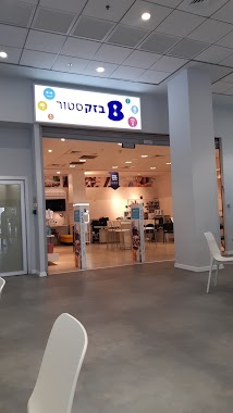 Bezeq Store, Author: שלומי קאשי