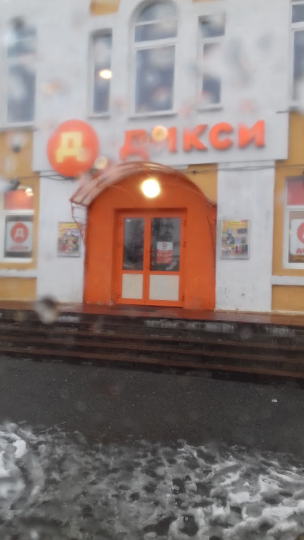 Дикси сосновый