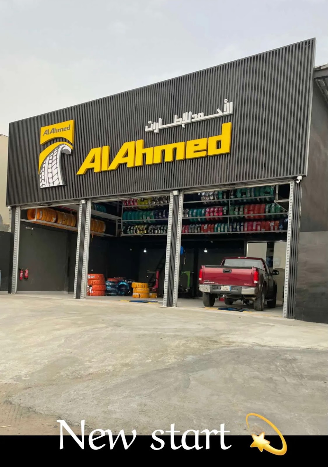 الاحمد للاطارات السيارات - صورة 4