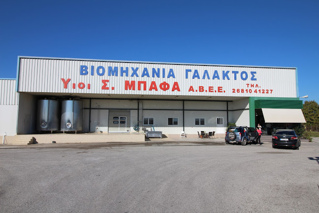 ΜΠΑΦΑΣ Σ., ΥΙΟΙ, Α.Β.Ε.Ε.