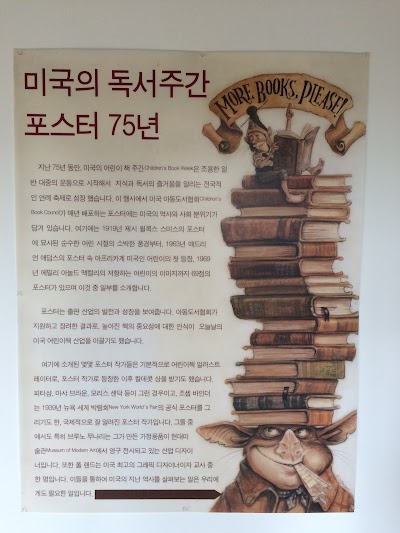 Photos of Forest Wisdom Library