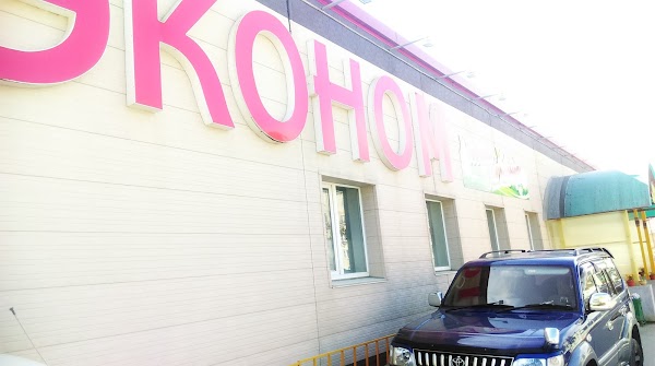 Эконом Южно Сахалинск Интернет Магазин