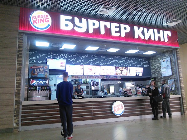 Бургер кинг просп маркса 45 фото