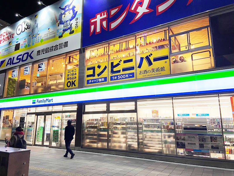 お酒の美術館 鹿児島中央郵便局前店