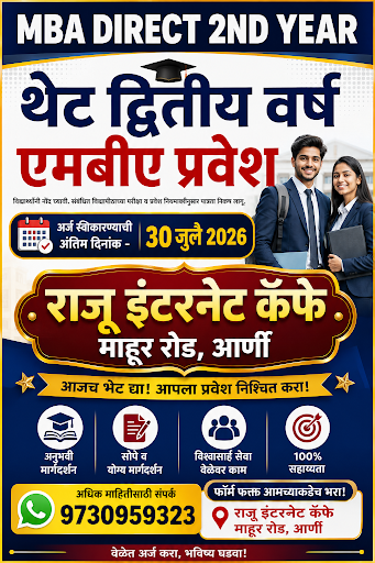 MBA Direct 2nd Year Admission open