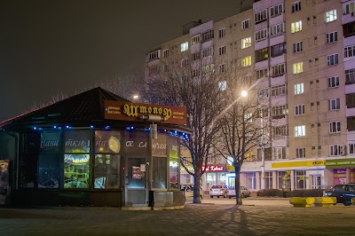 Photos of Magazin Shtopor