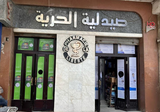 El Horria Pharmacy - صيدليه الحريه