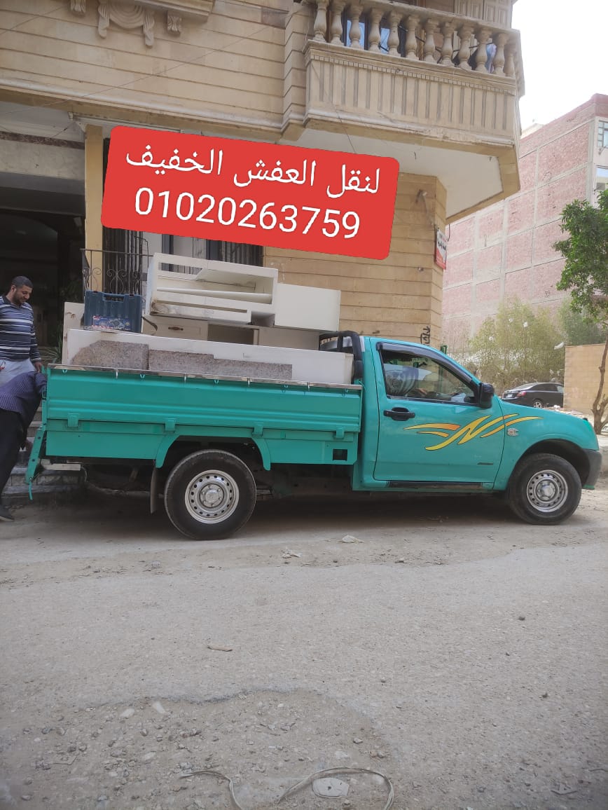 شركه المعتصم لنقل الاثاث