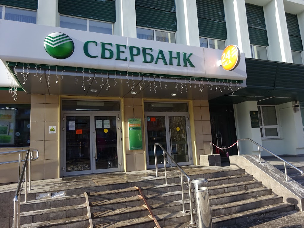 Сбербанк г екатеринбург