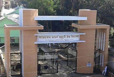 Photos of Fatehabad Model Multilateral High School