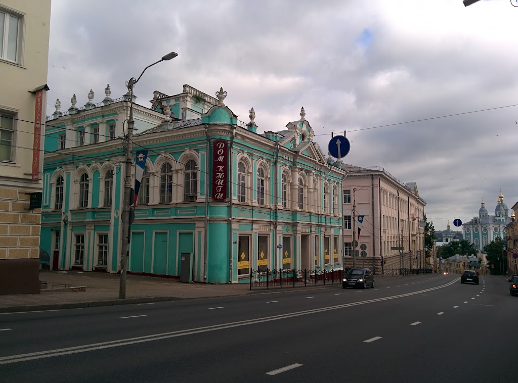 Смоленск б советская. Большая Советская 7 Смоленск. Большая Советская 5 Смоленск. Большая Советская дом 7 Смоленск. Г. Смоленск, ул. большая Советская, д. 33.