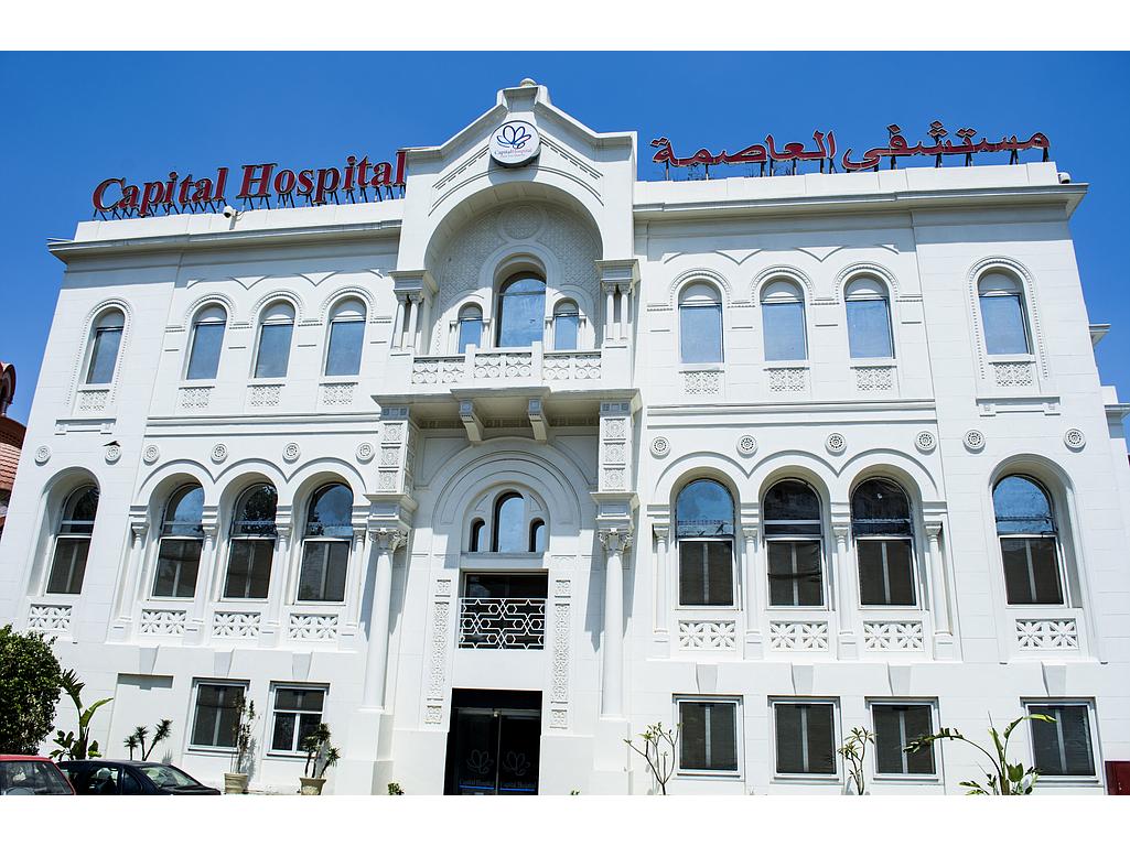 مستشفى العاصمة التخصصى بمصر الجديدة