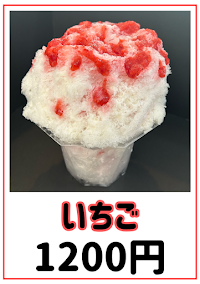 しろつる かき氷