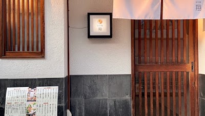 UO家 翔（うおや しょう）