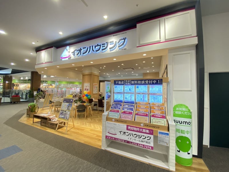 イオンハウジング イオンモール神戸南店