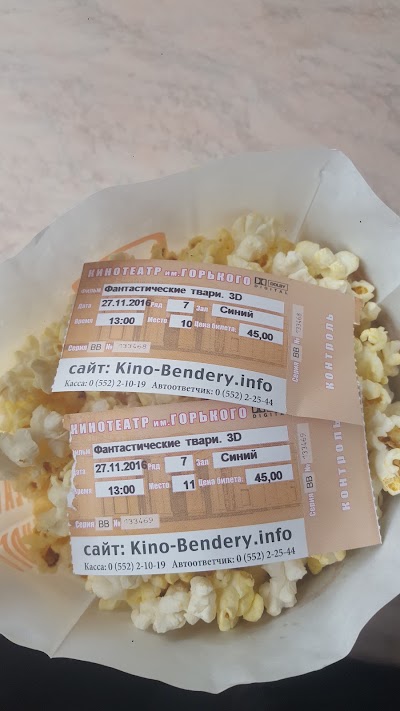 Photos of Gorky Cinema