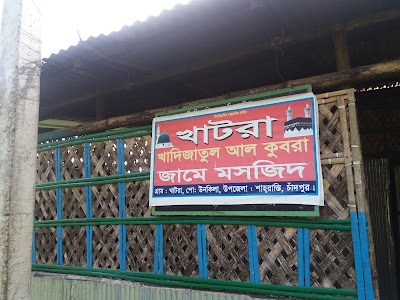 Photos of Khatra Jame Mosque