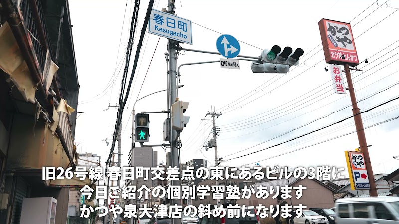 個別指導学院 Hero's泉大津校