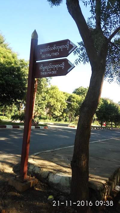 Photos of Gu Taw Thit