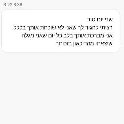 Photos of שנינה