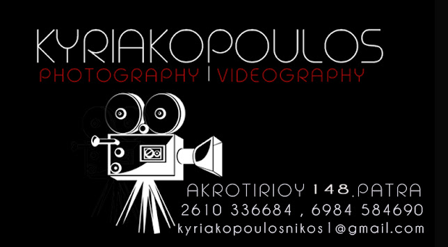 ΦΩΤΟΓΡΑΦΕΙΟ ΚΥΡΙΑΚΟΠΟΥΛΟΣ ΝΙΚΟΣ