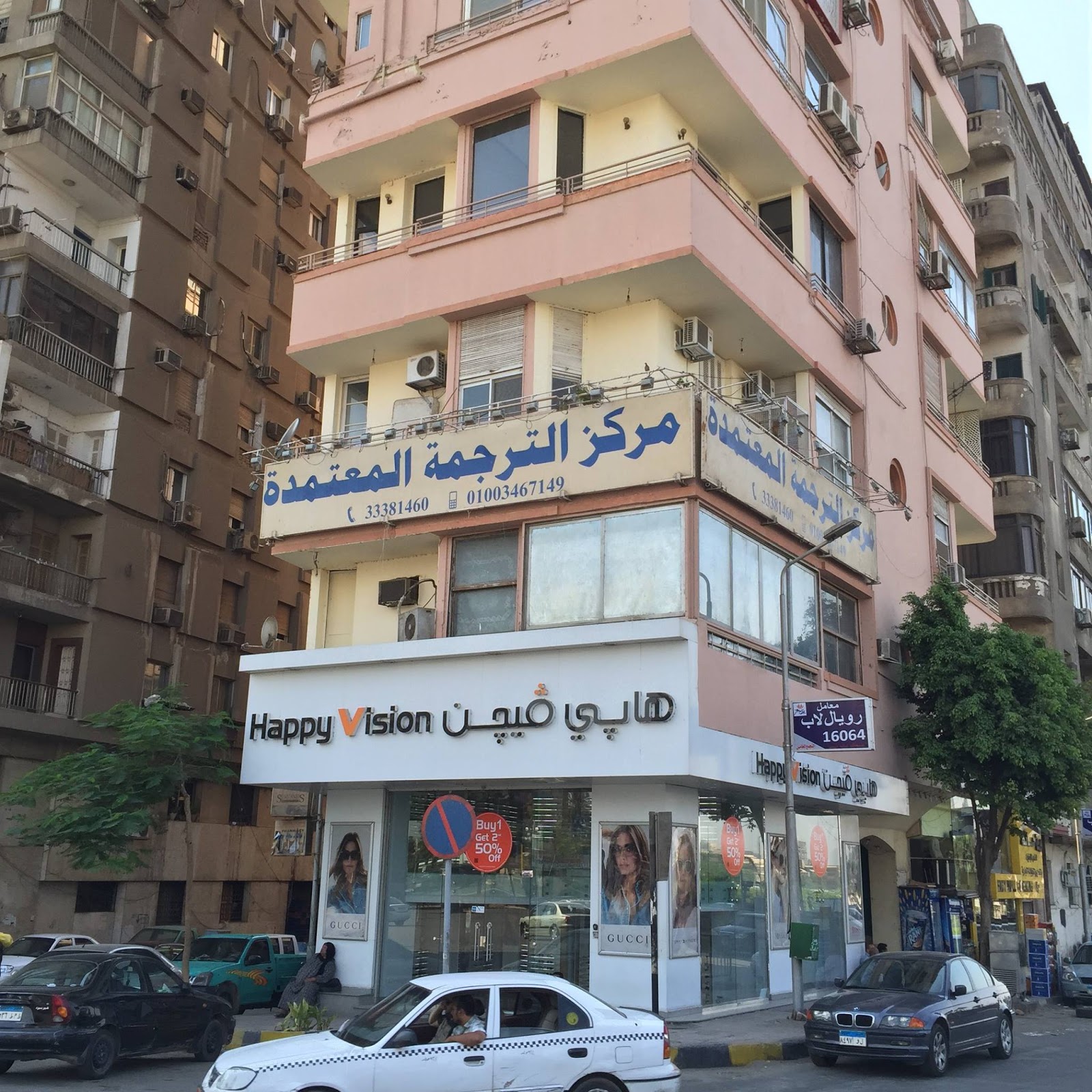 ابن عباس للترجمة المعتمدة (Ibn Abbas For Certified Translation) - صورة 5