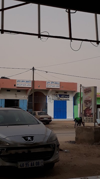 Photos of سوق باق باق March&eacute; Bag bag