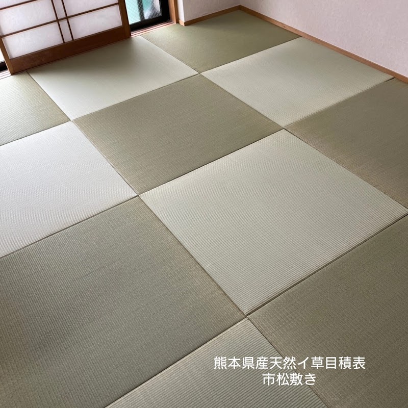 八田畳産業