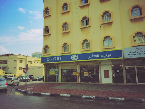 Qpost Branch Al Muntazah, Author: faleh فويلح