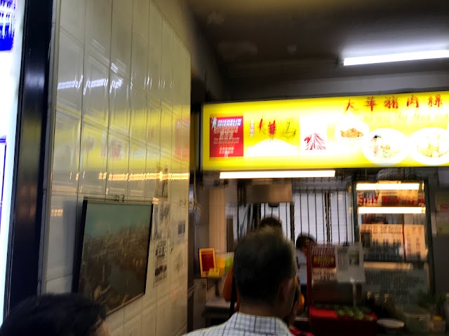 Hill Street Tai Hwa Pork Noodle