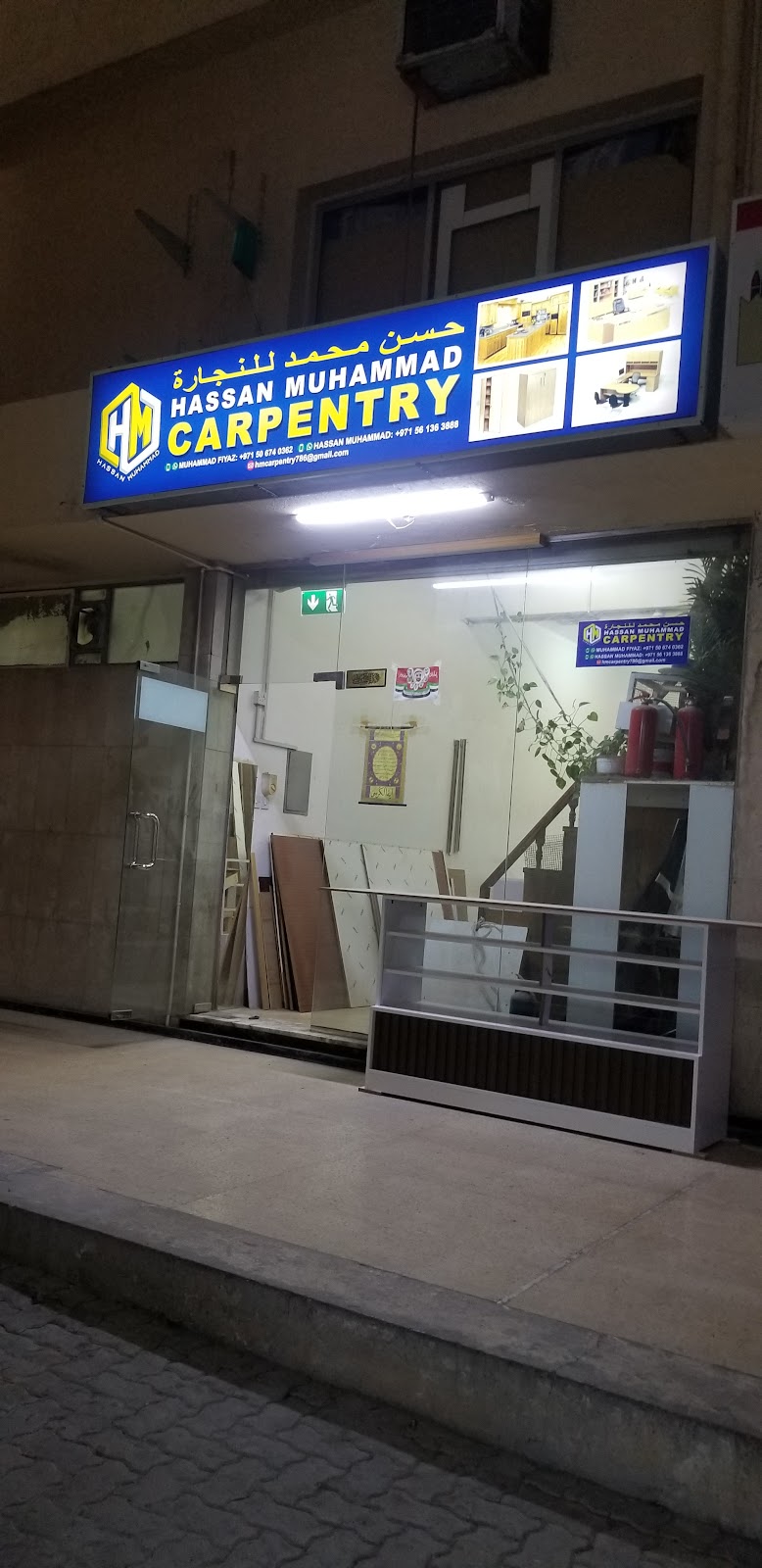 Hassan Muhammad carpentry - صورة 2