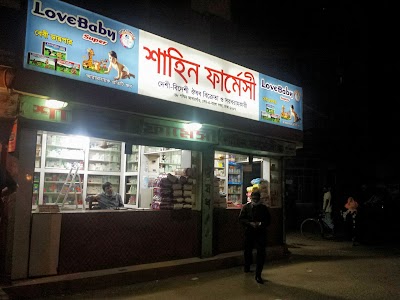 Photos of Shahin Pharmacy 2