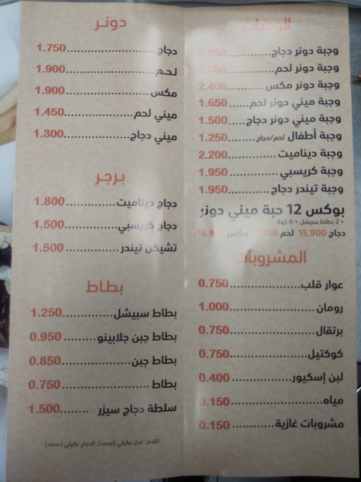 مطعم إسكيور - صورة 2
