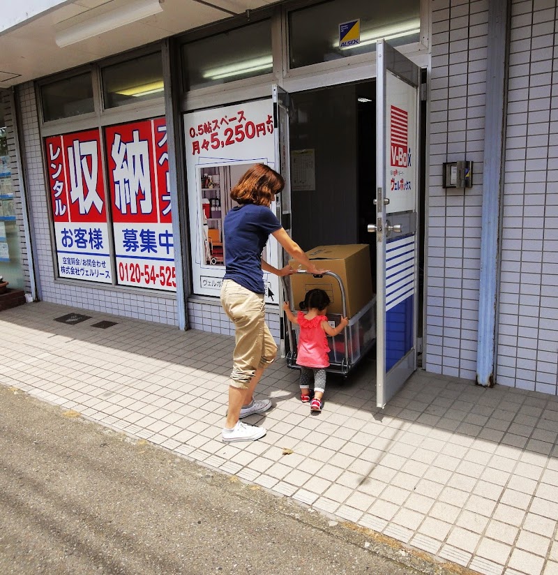 ヴェルボックス金沢区六浦店