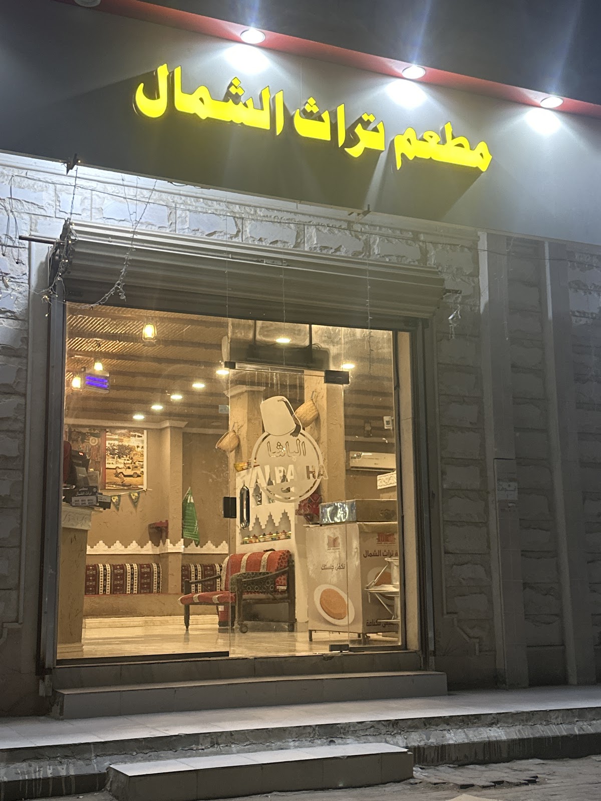 Hungry bunny restaurant - صورة 3