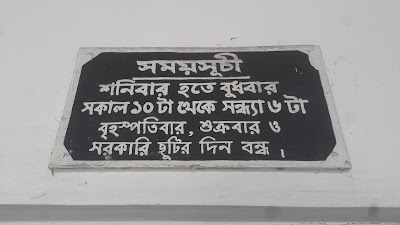 Photos of Cox's Bazar Govt. District Library