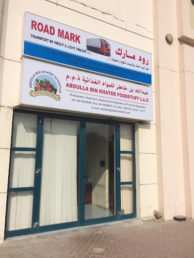 Photos of Abdulla Bin Khater (ABK) Foodstuff L.L.C