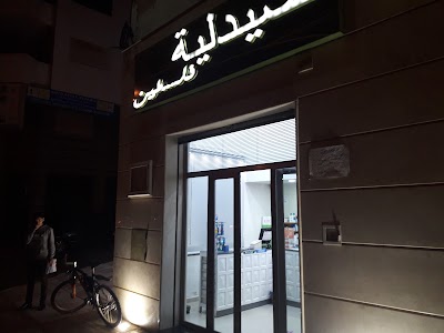 pharmacy