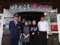 味どころ・さくら