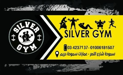 Photos of Silver Gym - سيلفر جيم