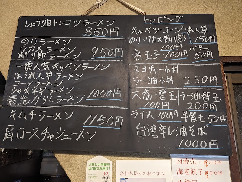 しょう油トンコツラーメン 匠家