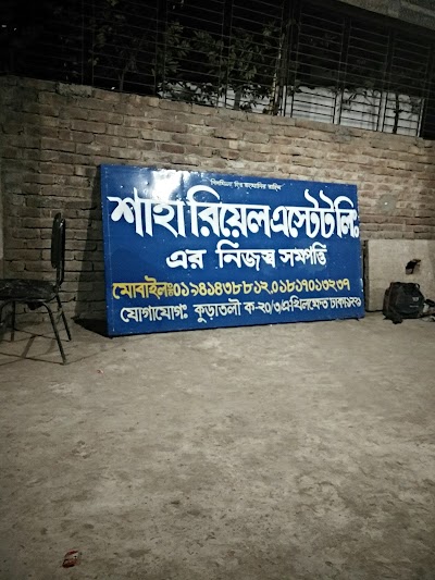 Photos of Shaha Real Estate Ltd.