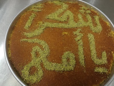 Konafa House Sweets, دار الكنافة للحلويات