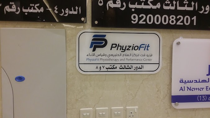 فزيوفت - Phyziofit, Author: lost dream