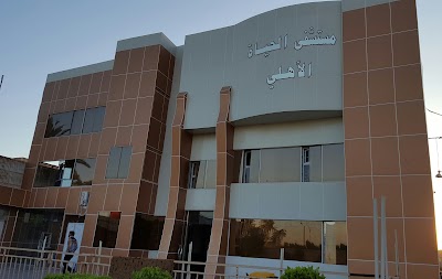 Photos of Hayat Hospital Al-Ahli