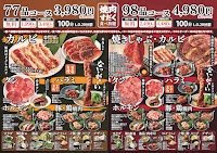 焼肉すだく家族亭 防府店