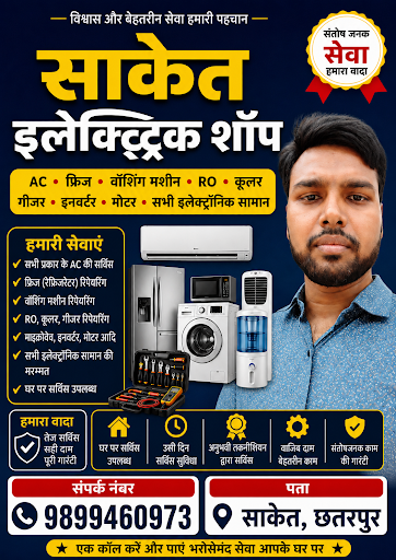 Best AC service saket delhi fridemfiter enclave saket delhi fridemfiter enclave saket delhi fride… post image