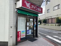 アイン薬局 舎人店
